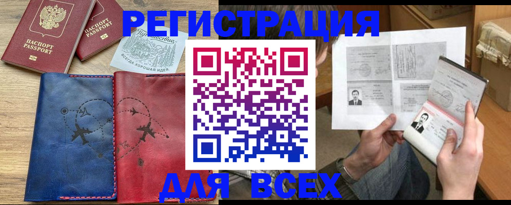 регистрация в Кукморе