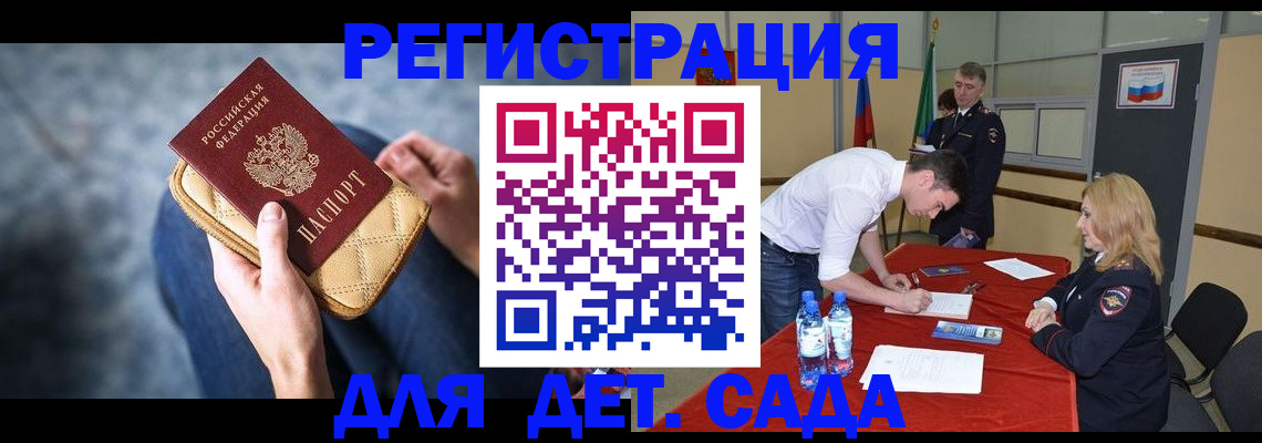 прописка от собственника в Кукморе