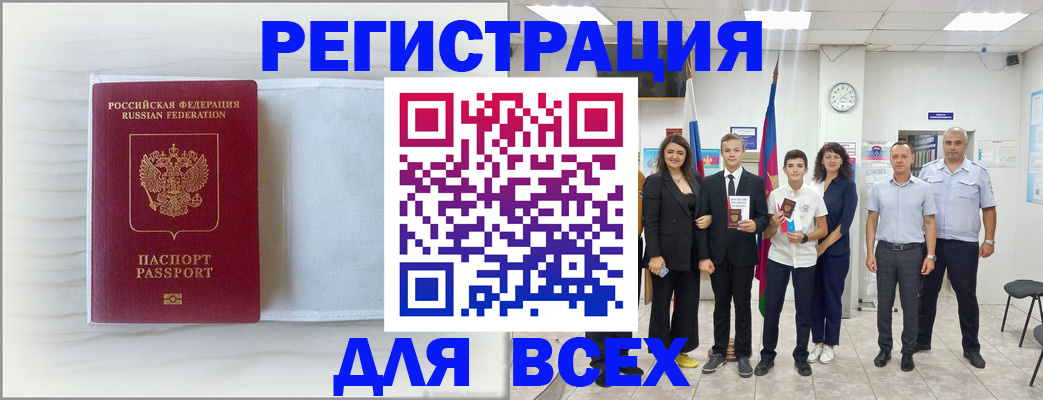 прописка в Кукморе