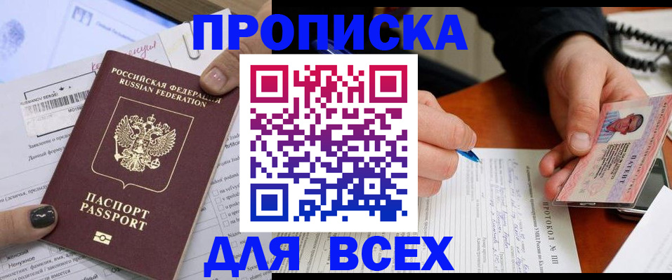 прописка паспорт в Кукморе